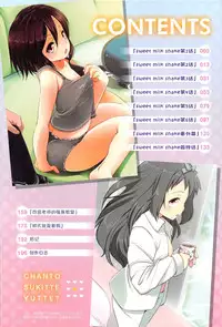 [Fujisaki Hikari] Chanto "Suki"tte Yutte? [Chinese] [najizhimo个人汉化]