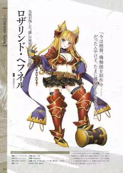 Fuukan no Grasesta Perfect Guidebook