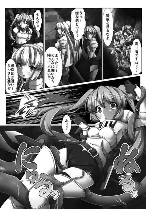Hime Kishi Ryoujoku Valkyrie Hazard