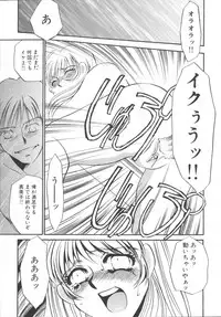 [Umino Yayoi] Ijou seiyoku Mesuinu toshite