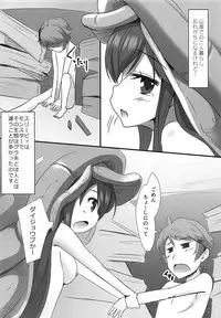 (C91) [Wappoi (Wapokichi)] Kinoko no Yomeiri (Granblue Fantasy)