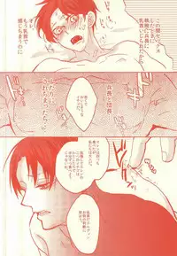 [ROT (Ui)] Hyper oppai panic (Shingeki no Kyojin)