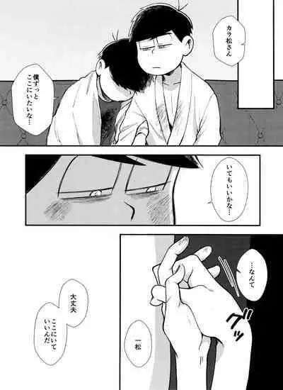 Mayonaka ni shinshin to kimi to