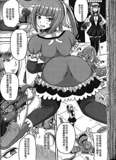 [Anthology] Seiin Chuudoku -Semen Marunomi Heroine- | 精飲中毒 -生飲精液的女主角- [Chinese]