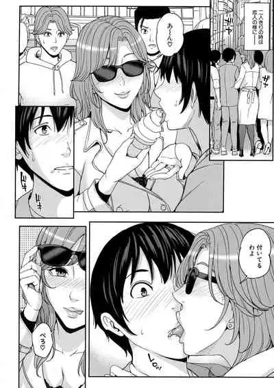 [Maimu Maimu] Mama tte Yonde - Call Me Mom ~Amayakashi Seikyouiku~