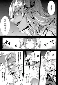 [Erect Sawaru] Shinkyoku no Grimoire III -PANDRA saga 2nd story-