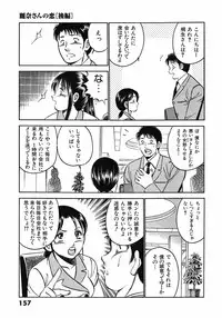 [Maakou] Motto Motto Koisuru 5 Byousen 3