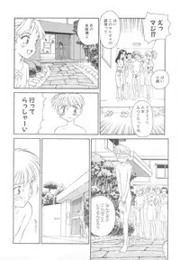 [Suehirogari] Time Machine