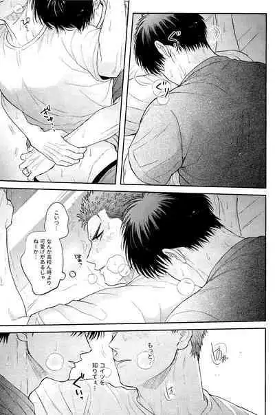 Motto Motto Aishitai