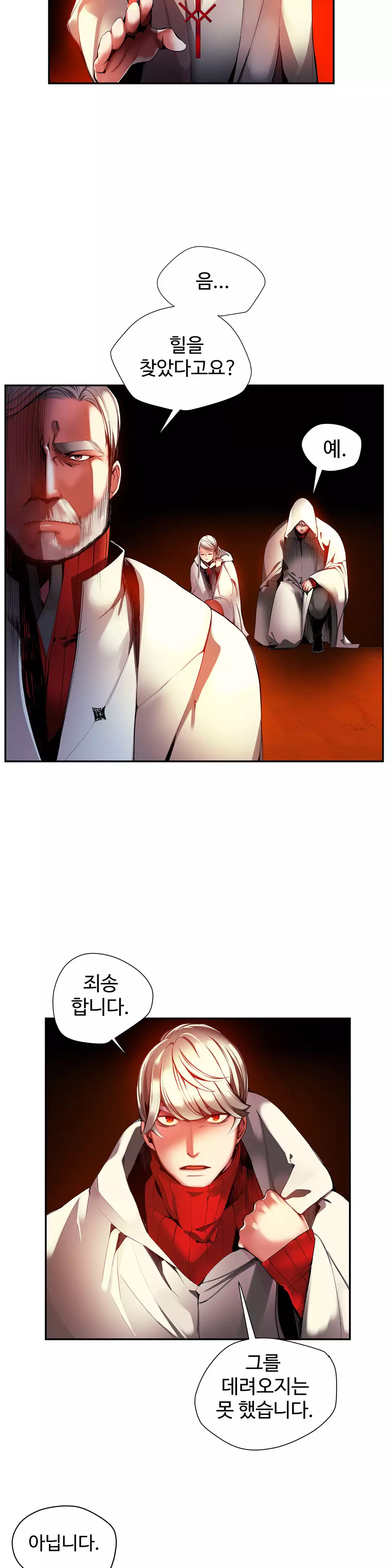 Lilith`s Cord Ch.0-38