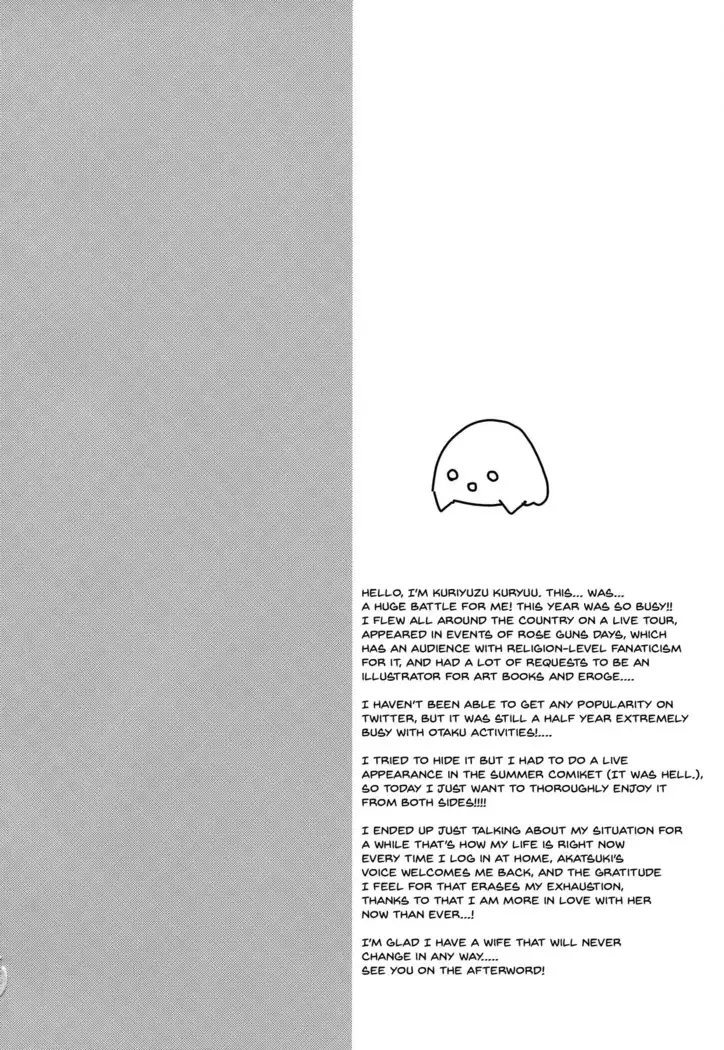 Akatsuki no Oyome-san Challenge | Akatsuki's Bride Challenge