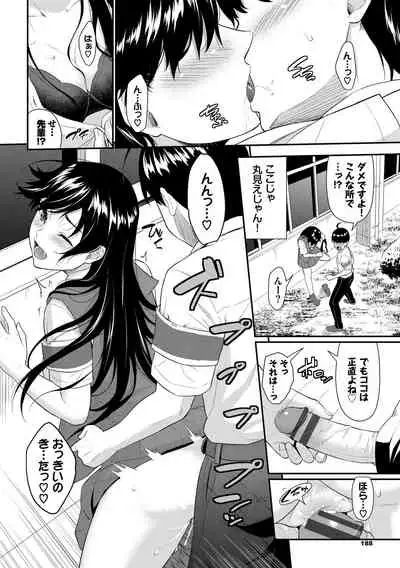 Hatsukoi Switch - First Love Switch