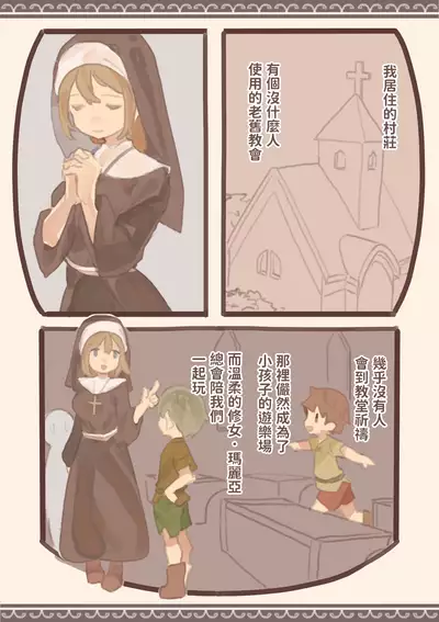 Haitoku to Haishin no Shimobe