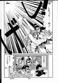 (C42) [Art=Theater (Fred Kelly)] M.F.H.H 2 (Various)