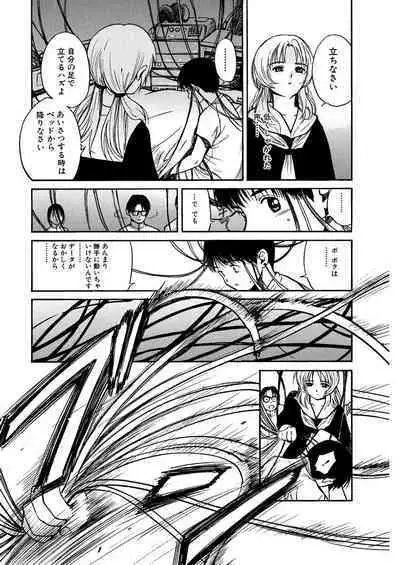 [Tanaka Yutaka] Ai-Ren Treasure Edition - Volume One [Digital]