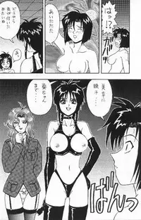 (CR25) [HEAVEN'S UNIT (Various)] FIRE!! CRAKER 6 (You're Under Arrest!)