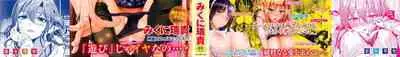 Review of evil women + Toranoana limited benefit + Melonbooks limited benefit + Gaiden