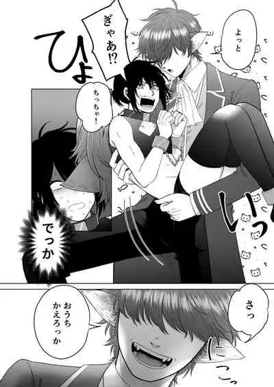 異世界でペットにされました。