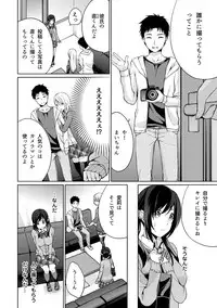 [Yukino] Abunai Arbeit! Nurechau Nude Model Ch. 1-6 [Digital]