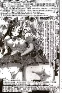 [Yokoyama Naoki] Siren ~Kyousei Saimin Keitai~ [Chinese]