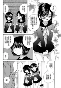 [佐野タカシ] 黑色水手服 黒いセーラー服 [第1-6話] [Chinese] [咩咩咩漢化组]