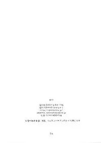 (C76) [Kokikko (Sesena Yau)] Athens (Hayate no Gotoku!)