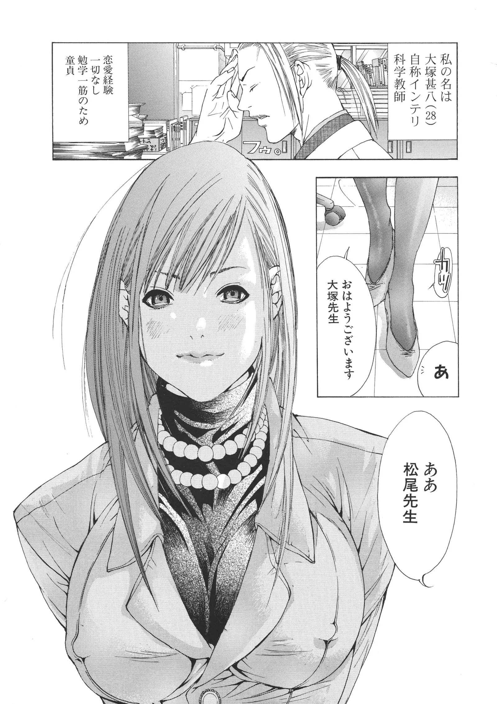 Miyazaki Maya Daizukan EX Deluxe Special