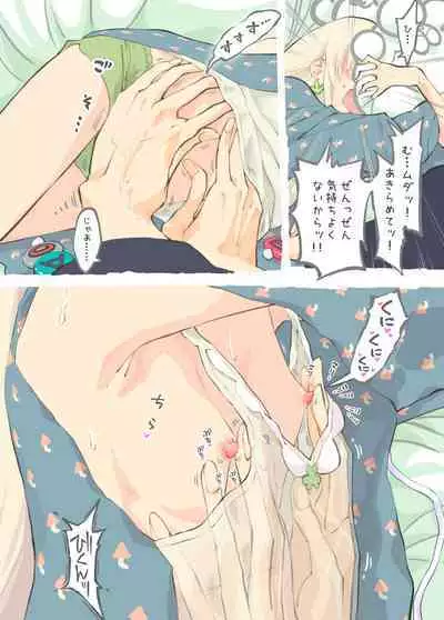 絶頂RTA!その2 (Fantia)