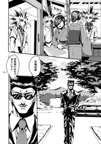 [Quartzshow (hari)] RE:WW2 Yami Hyou Sairoku-Shuu (Yu-Gi-Oh!) [Digital]