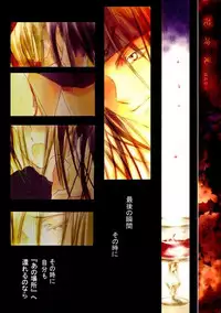 [Gyarandoh (Nanase Michiru, Watanabe Yuuna)] Beans Kingdom (Fullmetal Alchemist)