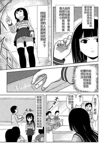 [Chimee House (Takapi)] Sakura Kotaka no Roshutsubiyori [Chinese] [Digital]