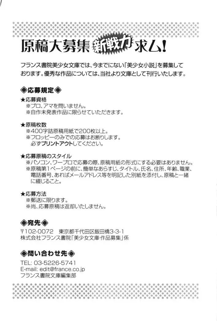 センセイは俺の嫁!?