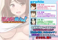 [Pink Pineapple] Nyotamen! ~Nyotaika Shita Ore wa Aniki no Kanojo!?~ 1