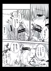 [無軌道×DPSの奴隷達] 早苗さんのおっぱい (Touhou)