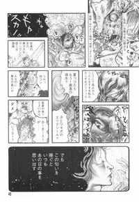 [Begirama] Otome Shikkaku