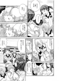 [DISTANCE] Joshi Luck! 2 Years Later