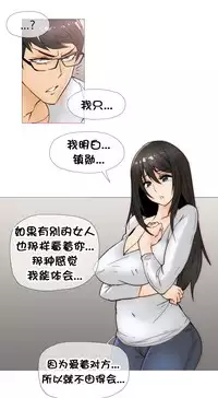 HouseHold Affairs 【卞赤鲤个人汉化】1~29话(持续更新中)
