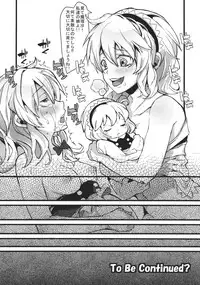 (C83) [Nipple Mokuba (Parabola)] Yamikoi (Touhou Project)