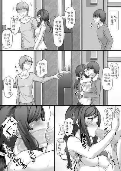 Saimin Gakuen Omnibus - MC SCHOOL omnibus