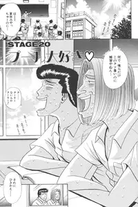 [Shou Aikawa & Kenjirou Kakimoto] Pure 03