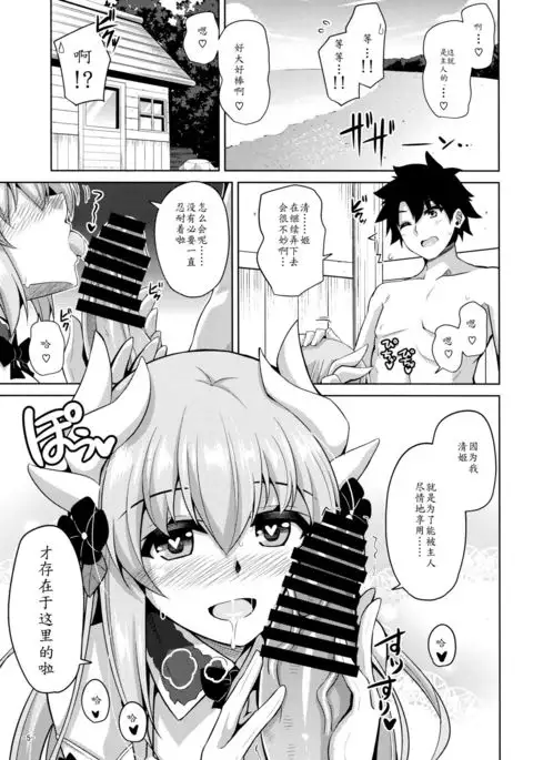 Ai wa... Omoi kurai ga Choudo Ii