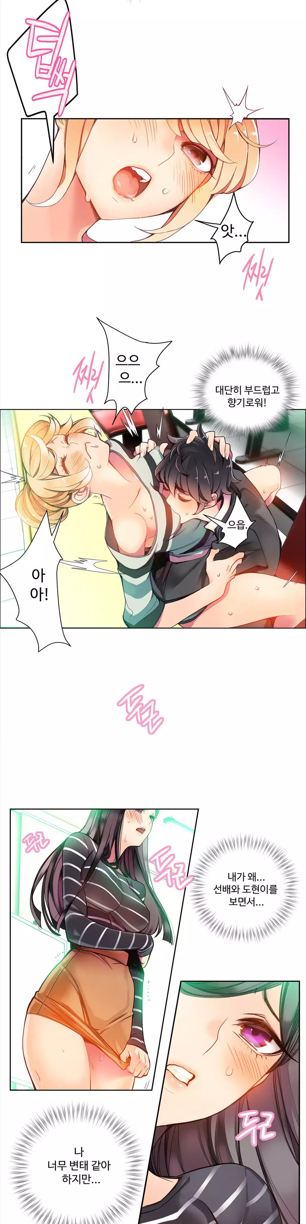 Lilith`s Cord Ch.0-38