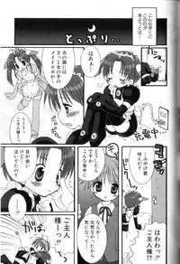 [Sasorigatame] Kodomo Syrup