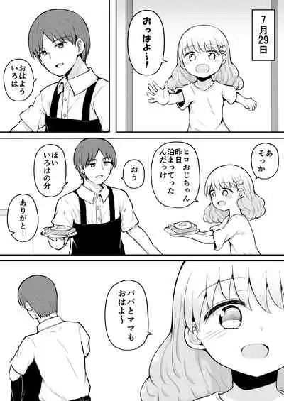 Iroha no Happy Sainie Days: Zenpen