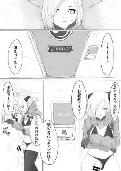 Public restrooms for aliens only