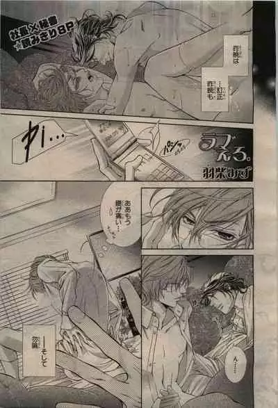 BE・BOY GOLD 2010-06