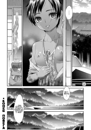 Toubou no Hate | Конец побега