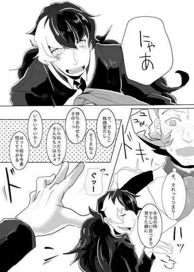 Tadashii ne Kono Shitsuke Kata