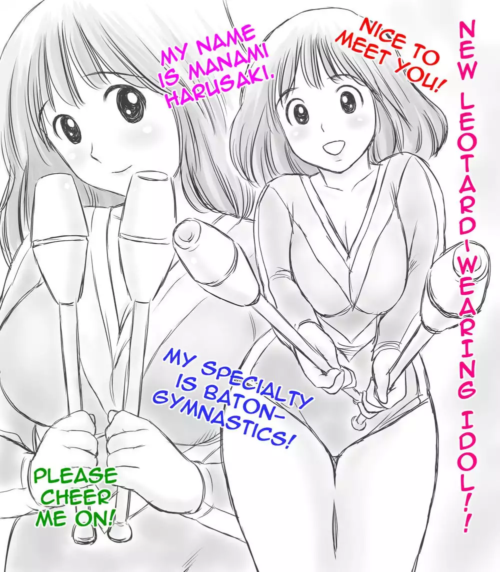 Leotard no New Idol Harusaki Manami ni Bat Sounyuu