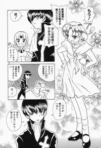 [Sano Takashi] Dokusai - Fascio